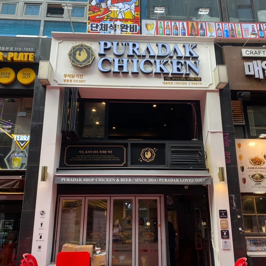 明洞のチキン通りのおすすめ店